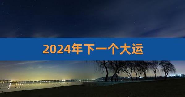 2024ıС⣬߳ɱ˽һ²̝Ȥ