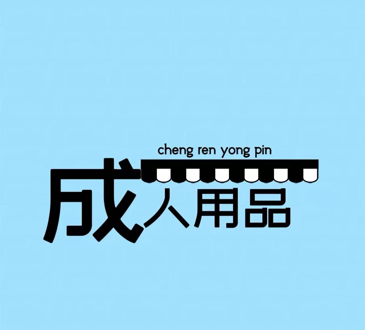 FƷuꄓ(chung)I(y)ָ