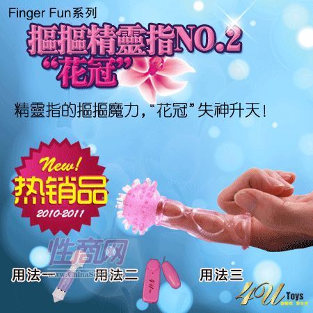 4U Finger Funϵ `ָNO.2ڡ