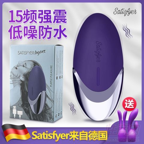 Satisfyer layons purple