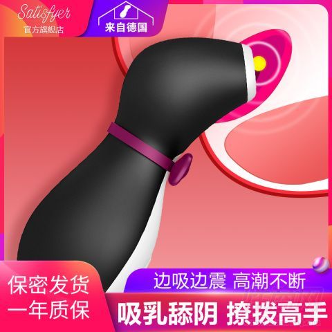 (gu)Satisfyer Pro PenguinZ˱