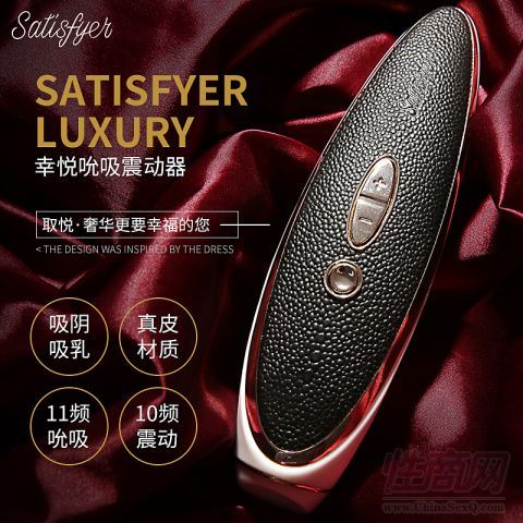 Satisfyer LUXURY haute coutuA[D