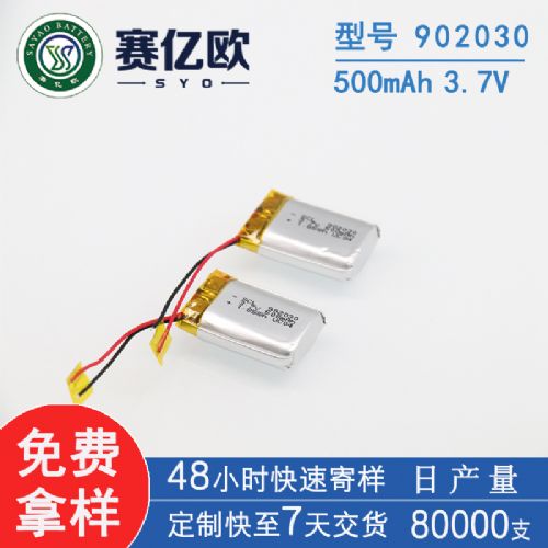 늳902030-500mAh