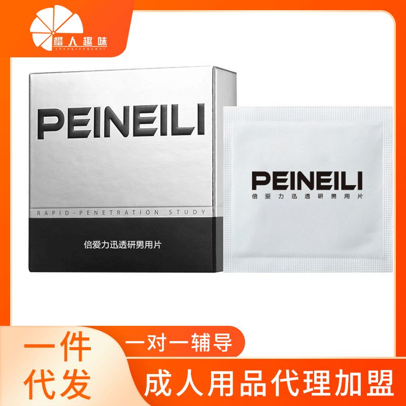 顿PEINEILI(i) Ʒ˴