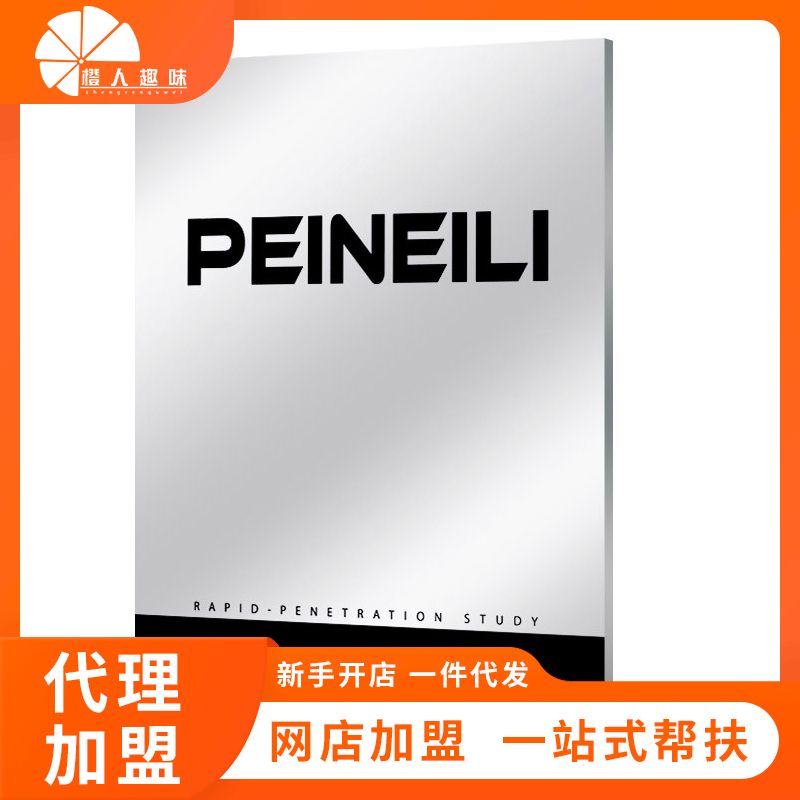 顿PEINEILI ȤζƷ