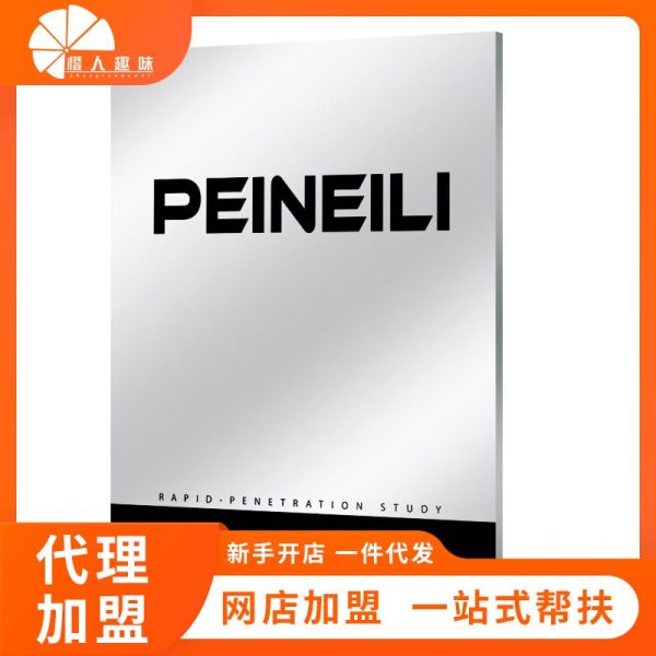 顿PEINEILI ȤζƷ