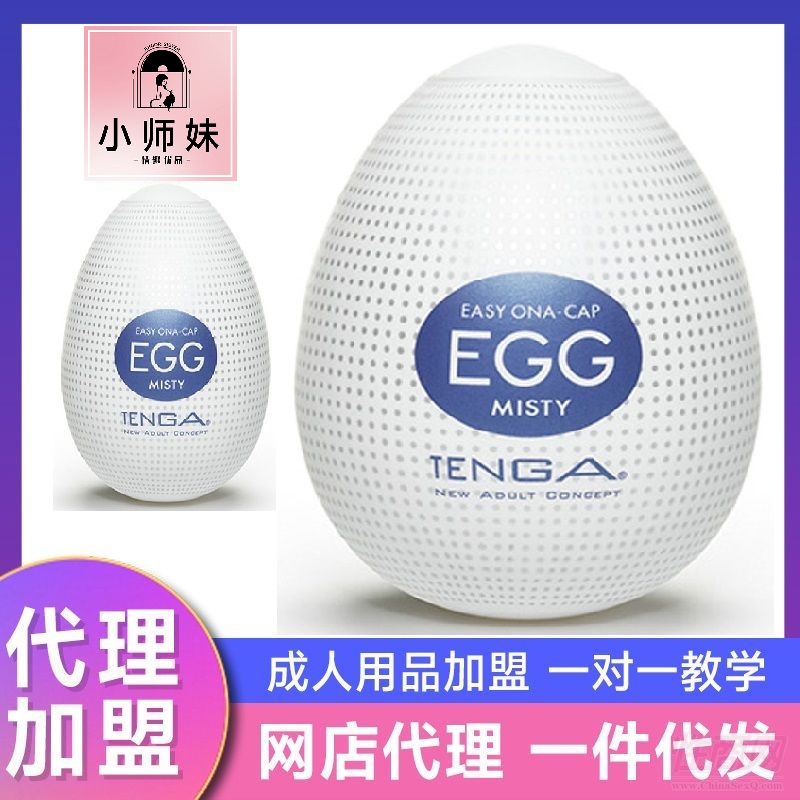 Ʒ̼˴_GGϵеο TENGA 