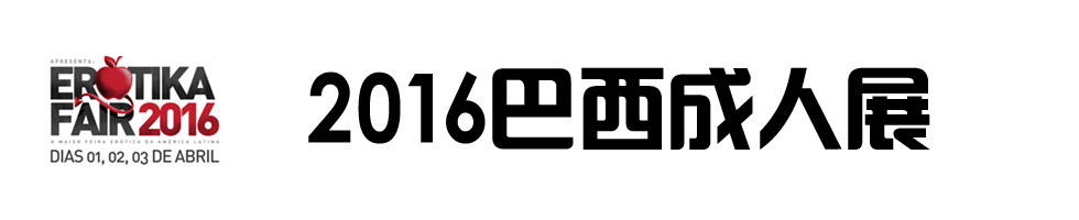 2016ʥ_ƷչMbanner