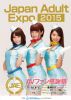 2014ձչJapanAdultExpo(bo)DƬ51