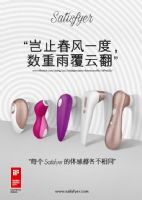 Satisfyer - ЈعߵƷƈDƬ7