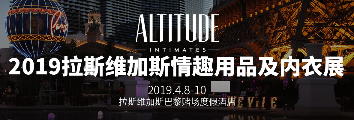 2019ȤƷ(ni)չAltitudeshowMbanner