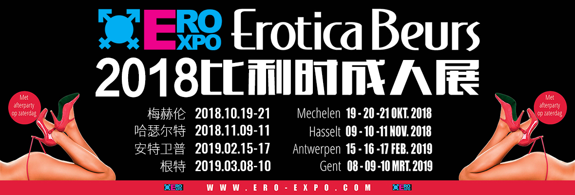 2019rسչeroexpoMbanner