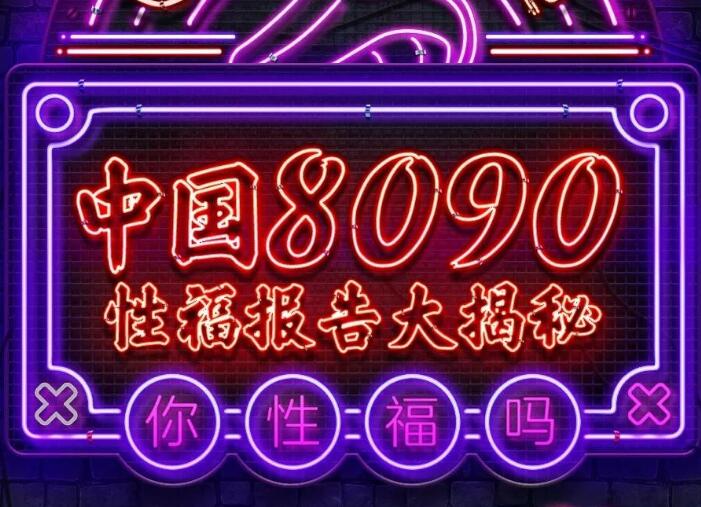 8090Ը(bo)棺80鰴Ħ90tƫ(i)