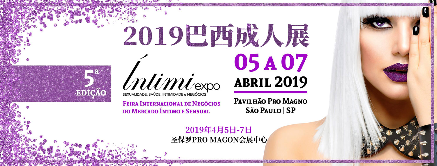 2019չIntimiExpoMbanner