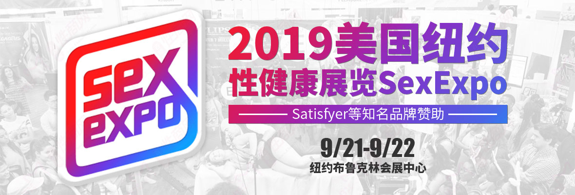 2019~sԽչ[SexExpoMbanner