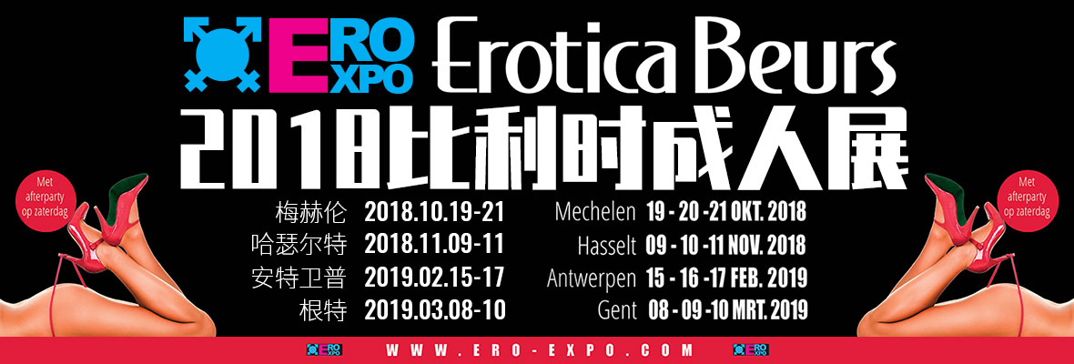 2018rɪسչeroexpoMbanner