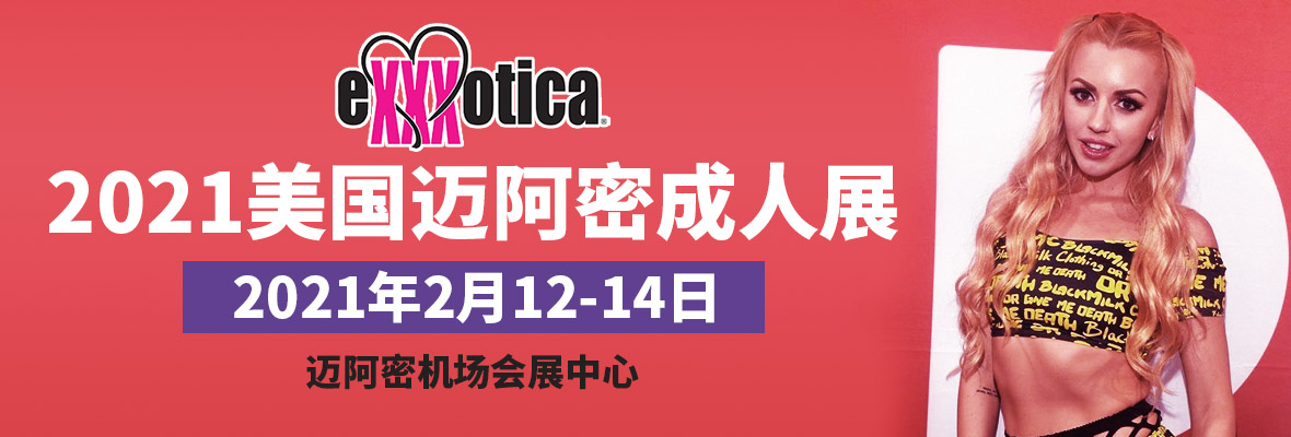 2021eXXXotica~ܳչMbanner